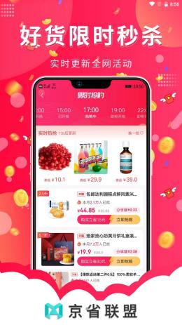 京省联盟 v0.0.9