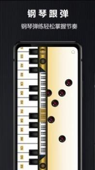 电子琴截图3
