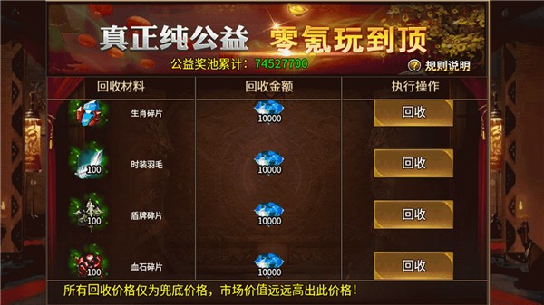 龙魂之怒单职业传奇  v1.3.0