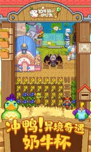 奶牛镇的小时光无敌版 v5.2.1