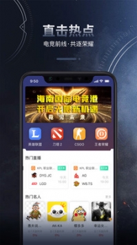 桔子电竞 v3.0.5