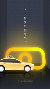 嘀嗒出租车司机版  v 9.52.0