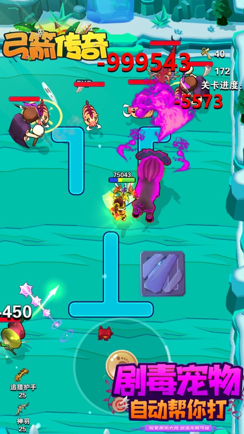 弓箭传奇免费金币钻石最新版无敌版  v4.1.3