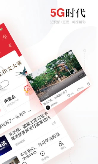 齐鲁壹点app v3.2.4