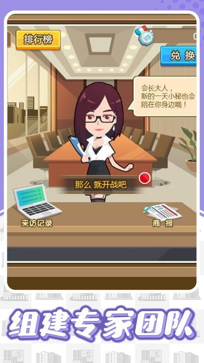 秘书联盟 v2.0