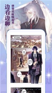 集英社漫画  v1.4.4