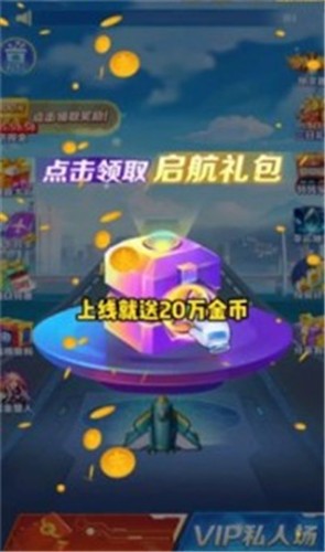 空袭保卫战  v1.0.9