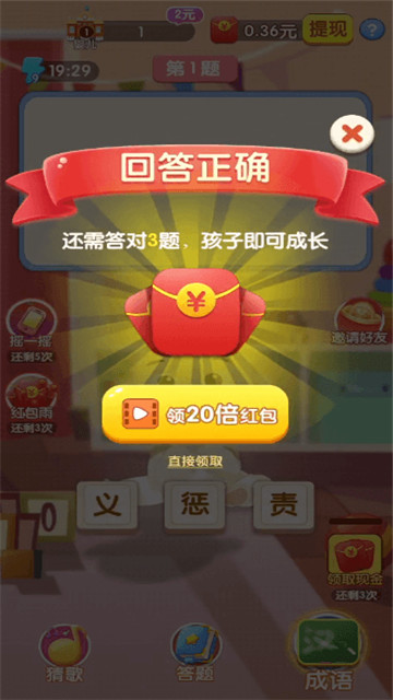 养娃模拟器 v12.7