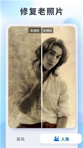 狸清照老照片修复  v2.4.0