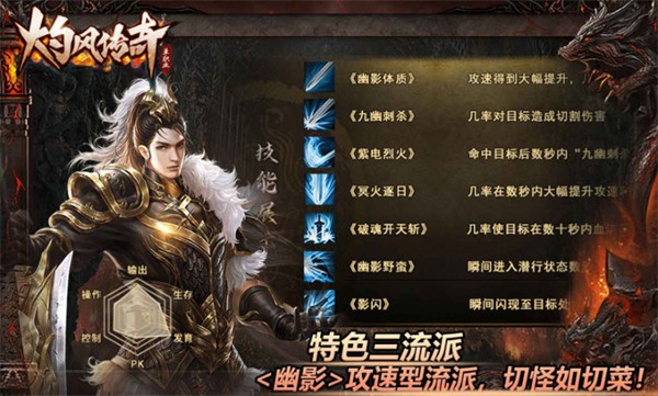 灼风传奇最新版 v4.3.9