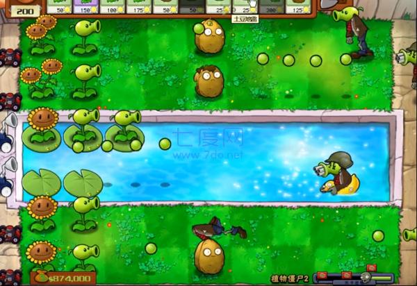 植物大战僵尸tf版