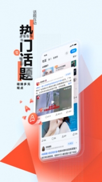 手机腾讯网 v2.0.5