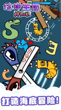 海洋王国模拟战 v3.1.5