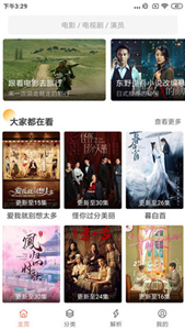 影视猫Plus官方版  v2.4