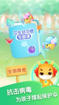 小伴龙 v2.0.5