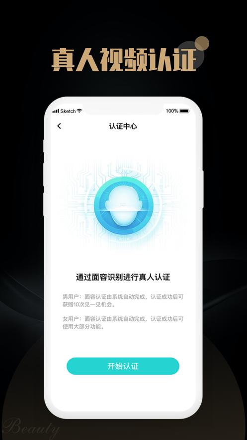 觅尤交友.png