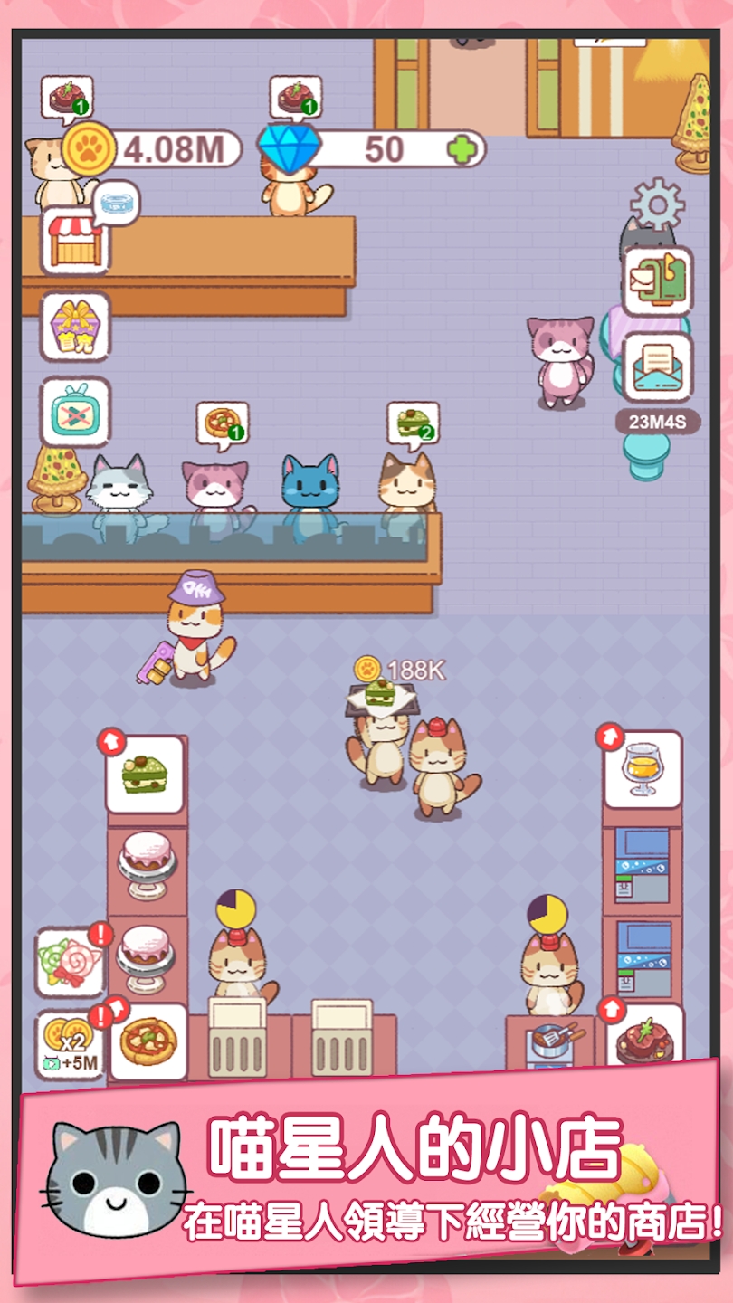 猫咪当店长最新版 v1.0.2
