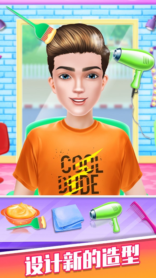 剃胡子模拟 v1.0