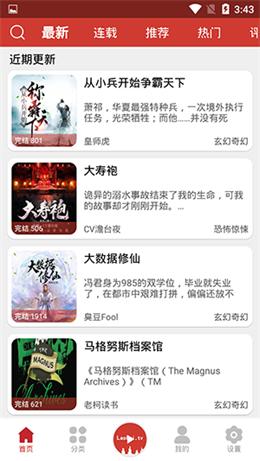 老白故事免费版