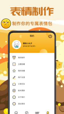 PS表情包 v3.7.0