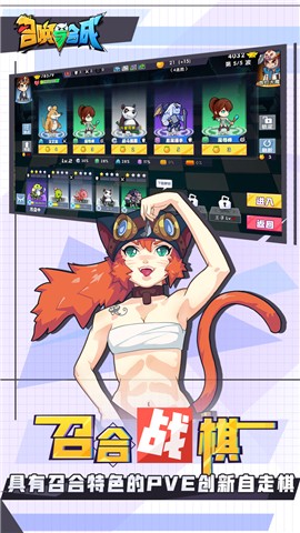 召唤与合成世界猫物语联动版 v2.2.18