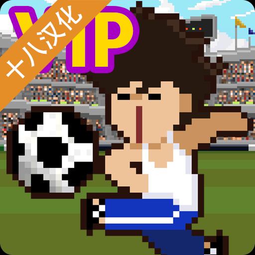 足球明星经理vip内置菜单