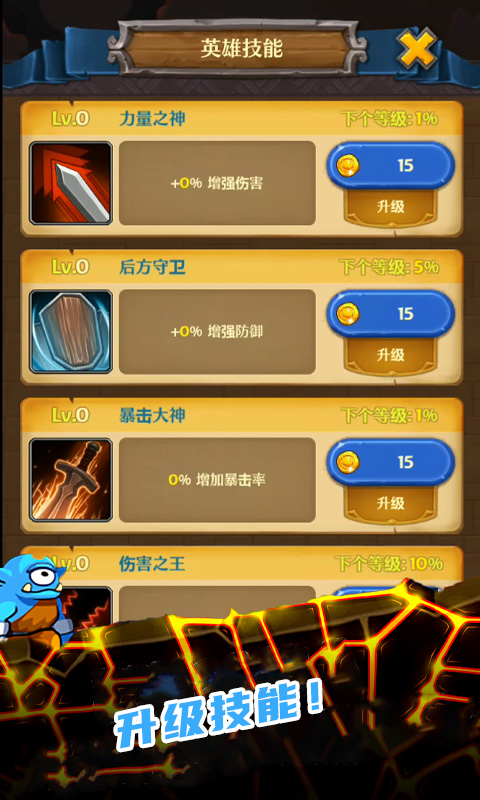 地下城大冒险游戏官方版下载图片1