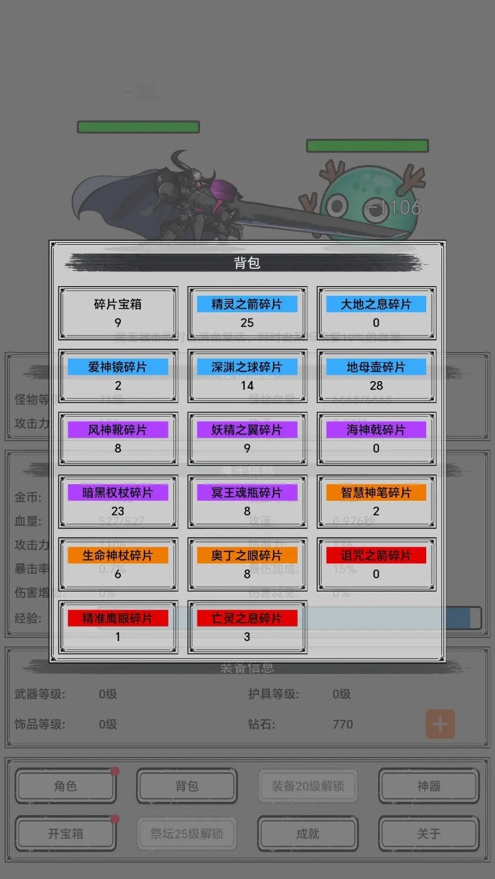 魔王重生 v0.6.5
