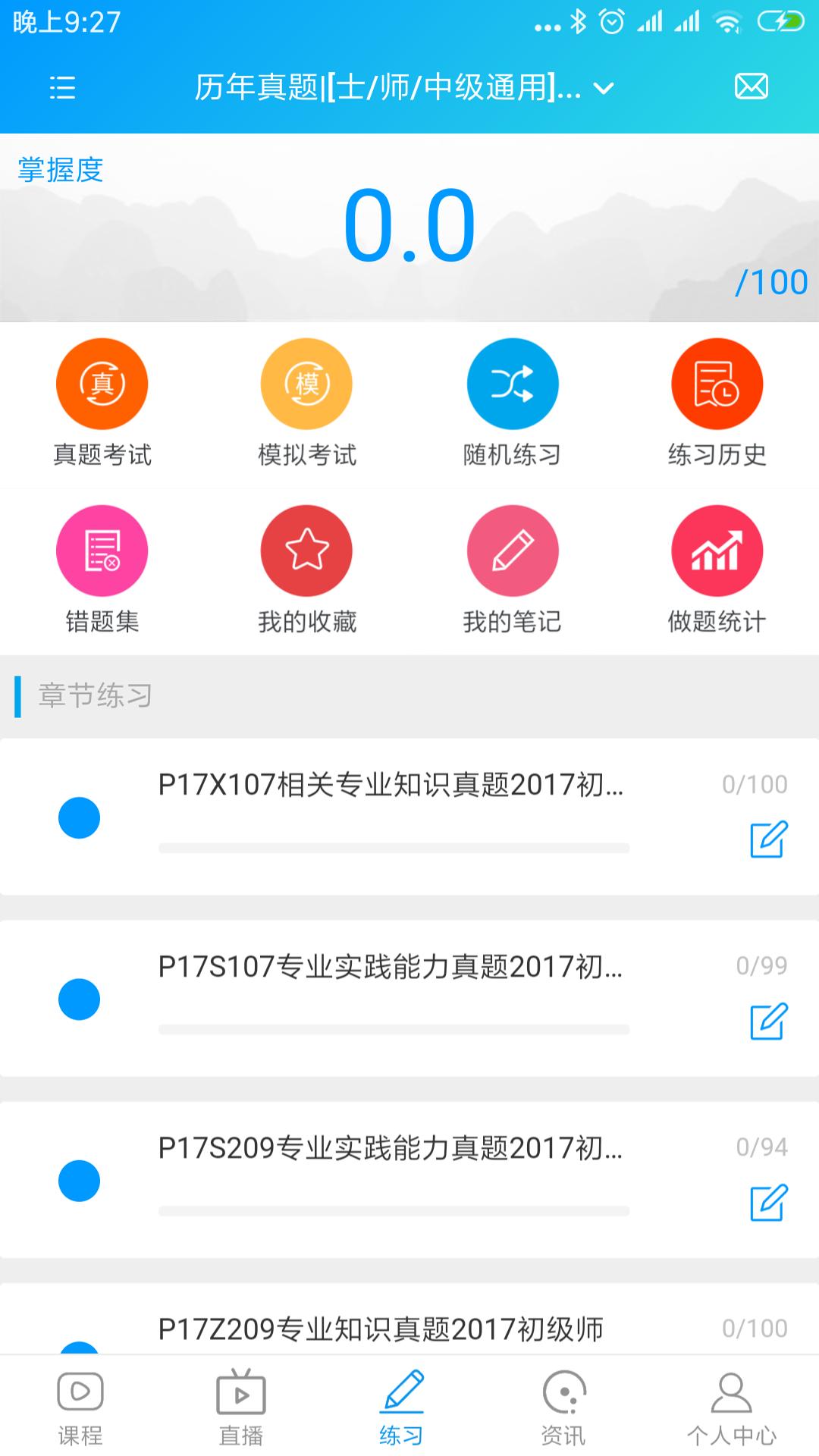 康复课堂app截图2