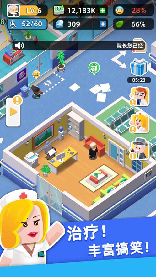 医生我有病无限绿钞免费钻石最新版图片2