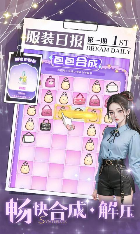 开间服装店 手机版 v2.0.5