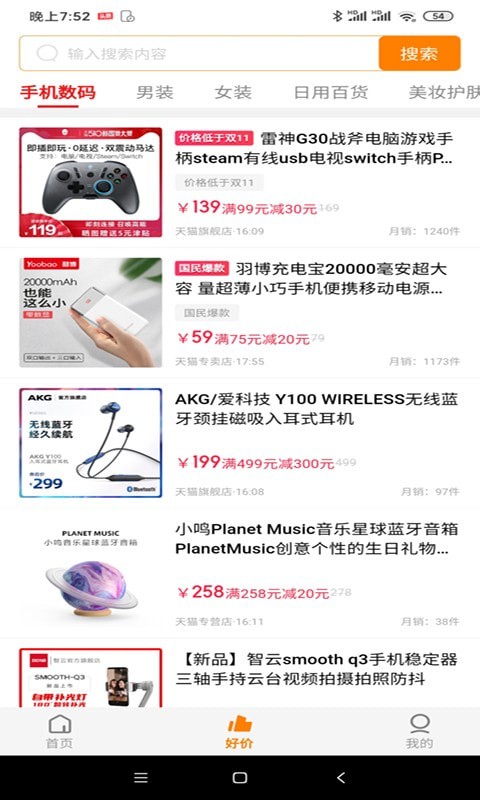 多评购物APP软件手机版图片1