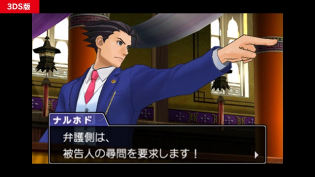 逆转裁判6 v3.2.5