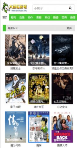 大西瓜影视app官方版 