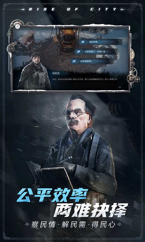 冰汽时代：最后的家园 手游 v3.0.5