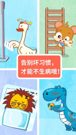 宝宝医院破解版 宝宝医院破解版