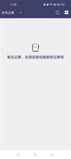 酷达记事本 v0.12138