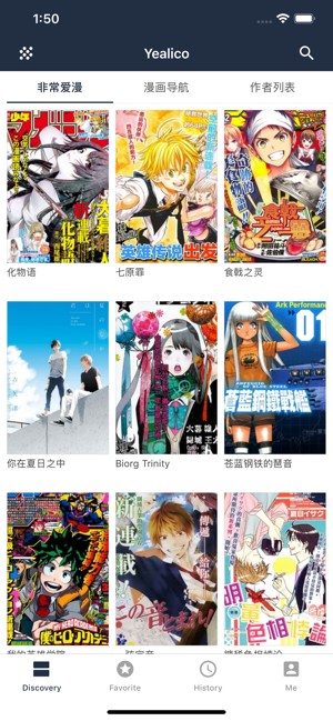yealico漫画 v1.0