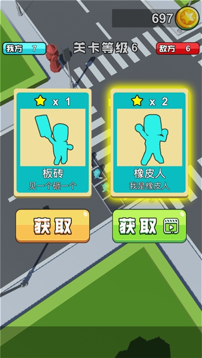 橡皮人大作战安卓最新版