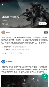 咪咕快游ios版 v3.0.5