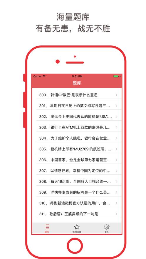 一战到底题库 2020-09-21 10:25