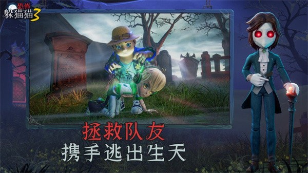 恐怖躲猫猫3寂灭遗迹  v1.4.0.1