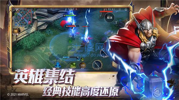 漫威超级战争破解版无限点券 3.12.3