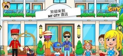 我的城市酒店公寓.jpg 我的城市酒店公寓.jpg