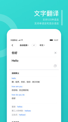 翻译狗 v9.7.49