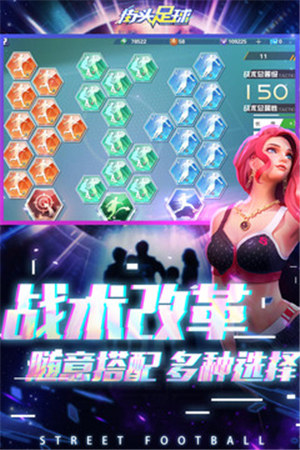 街头足球解锁版 v5.0.1