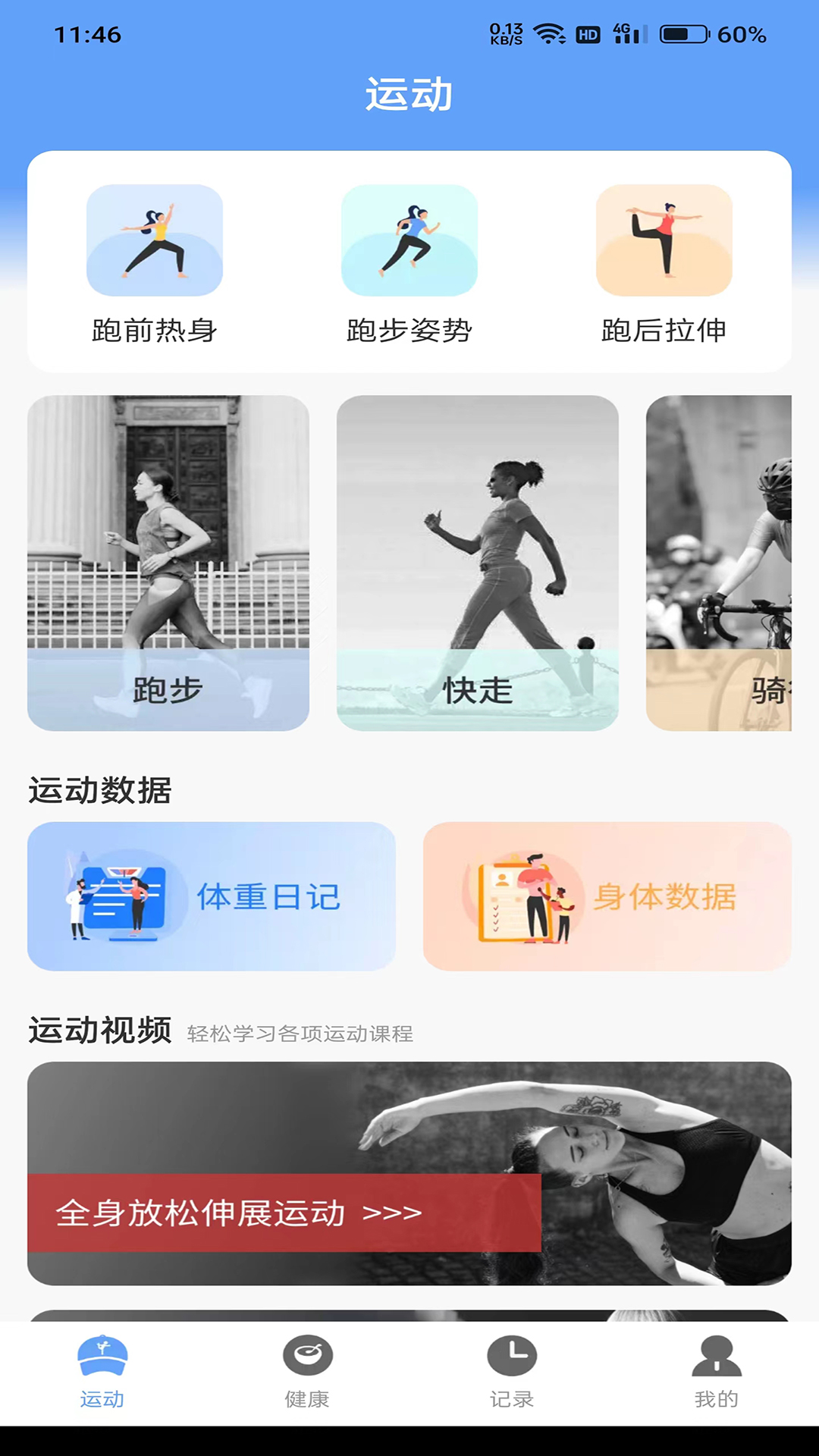 前程有宝  v1.0.2