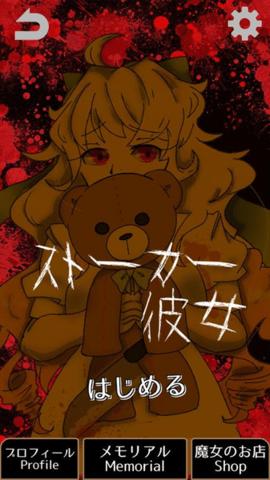 怪物女友汉化版  v1.0.1