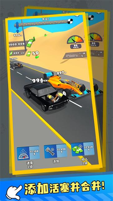 终极竞速  v1.0.0