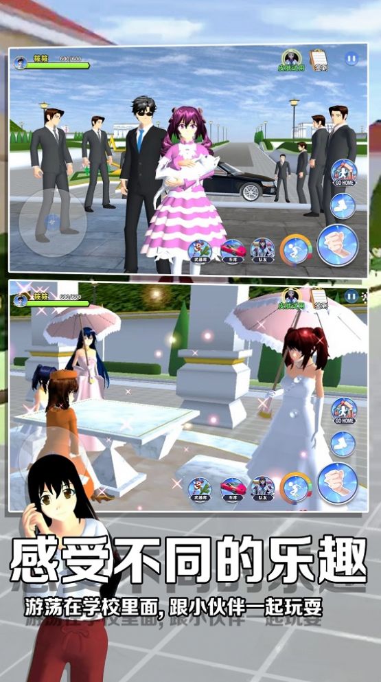 樱花高校二次元游戏官方中文版图片1